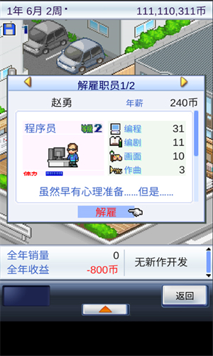 开发物语手机正版图5