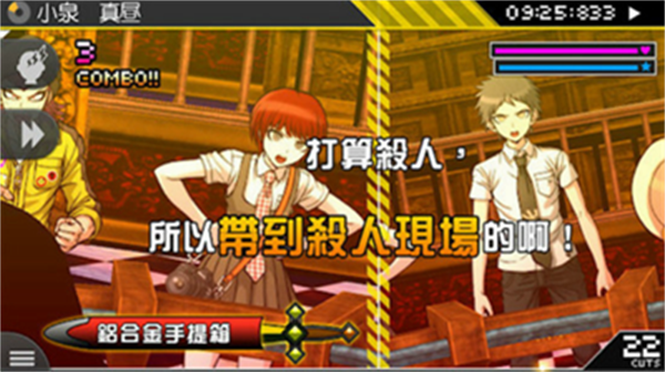 超级弹丸论破2手游无广告版