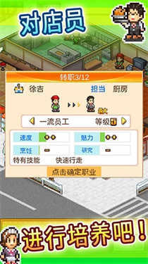 吃货大食堂游戏官方最新版