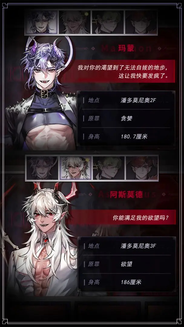 地狱之吻游戏无广告版