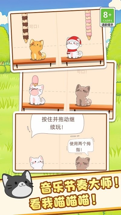 节奏达人音乐节手机版图4