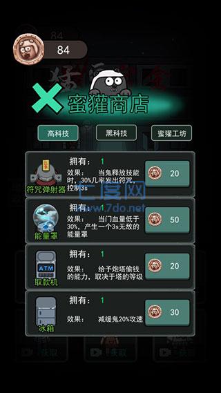 猛鬼宿舍mod菜单中文游戏最新版(4)