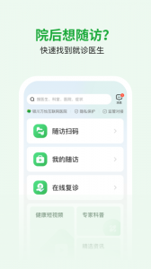 医助宝最新免费版图4