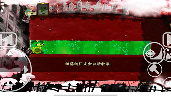植物大战僵尸x版-图3