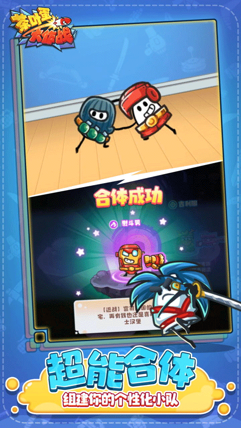 茶叶蛋大作战安卓版图2