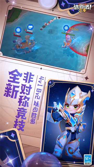 逃跑吧少年灰烬直装图3