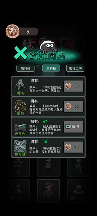 猛鬼宿舍无敌版