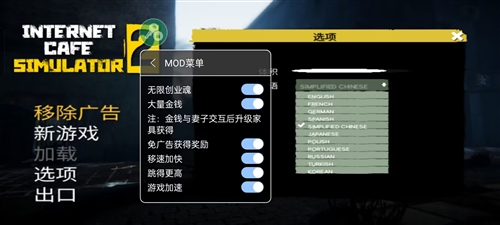 网吧老板模拟器2游戏官方版