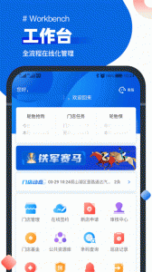 中策业务通免费原版(1)