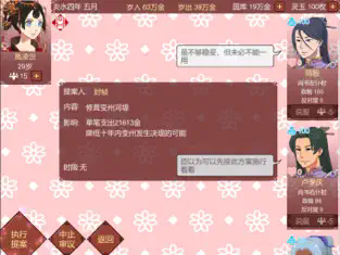 女帝的日常五官服装优化安卓免费版图1