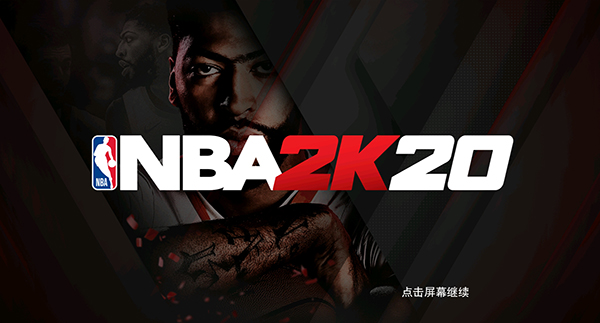 nba2k20存档版图5