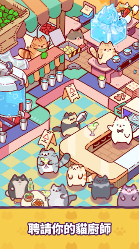 猫咪小吃店原版图1