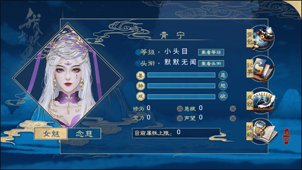 我在妖界当女王橙光手游版