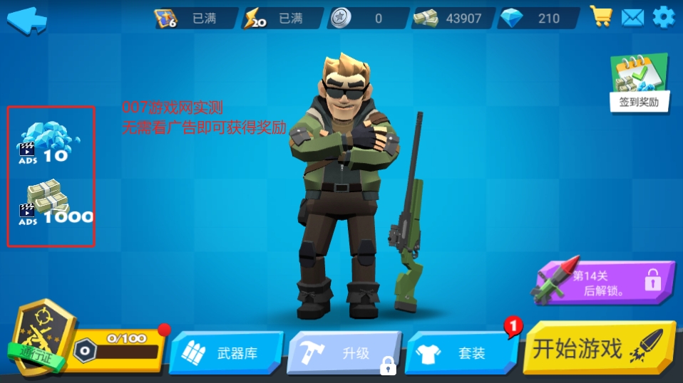 狙击任务MOD菜单手机正版