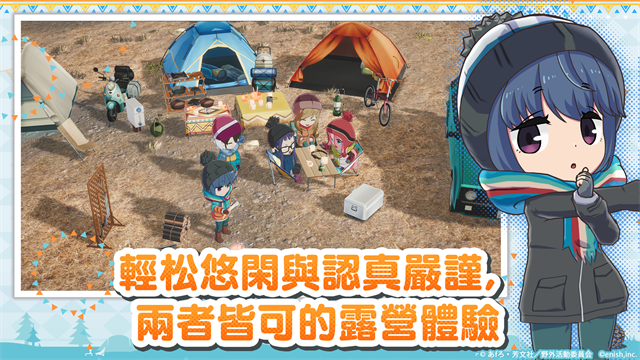 摇曳露营本栖湖篇安卓直装版