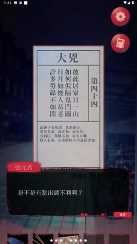 女鬼桥2怨鬼楼手游直装版