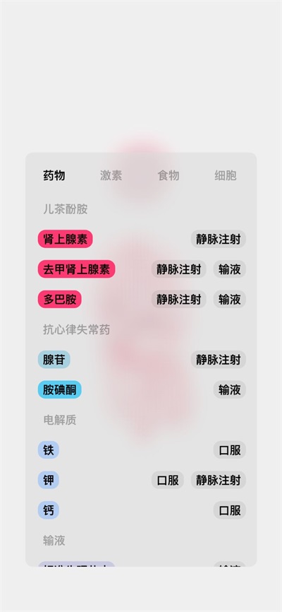 生命life安卓中文版图2