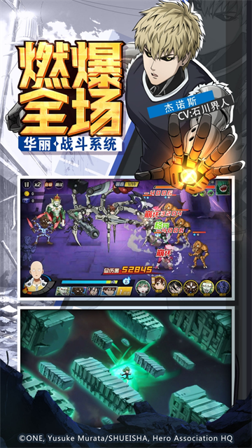 一拳超人最强之男游戏最新版