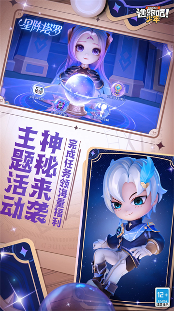 逃跑吧少年灰烬直装图4