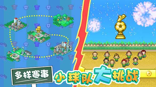 冠军足球物语2体验服游戏纯净版