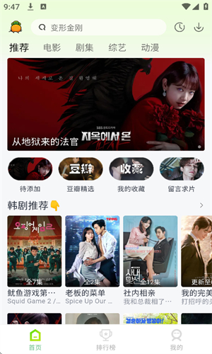 果茶视频追剧无广告版截图4
