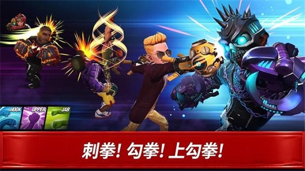 拳击之星官方正版(2)