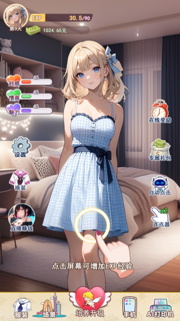 我的女友是声优免广告手机正版图5