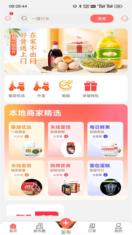 幸福大理通用版