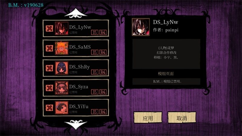 饥荒巨人国手机版MOD图3