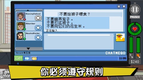 不要喂猴子安卓汉化版图2
