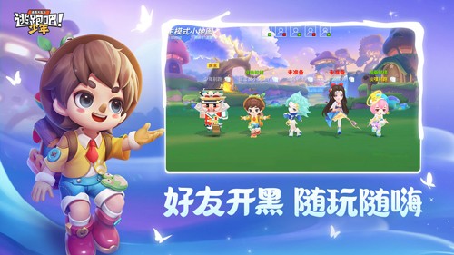 逃跑吧少年神明怀旧服手机免费版图1