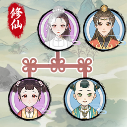 修仙世家模拟器免广告手游无广告版