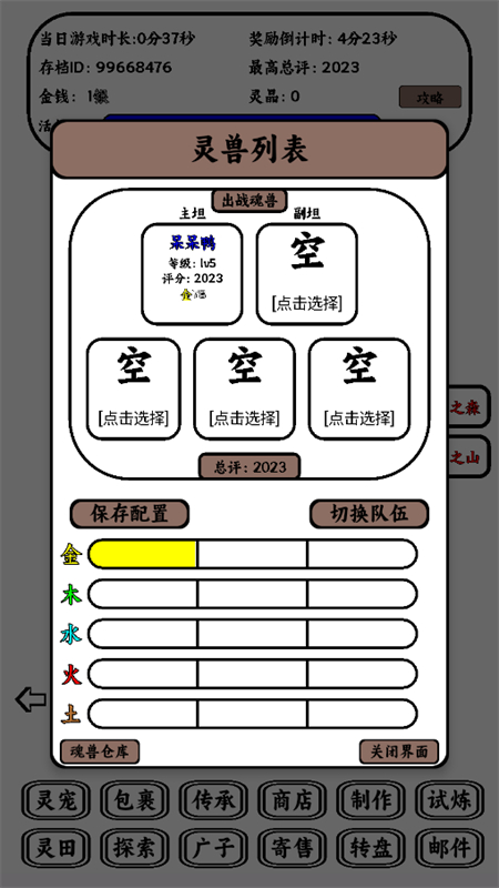 只会抓宠的我突然无敌了手游版