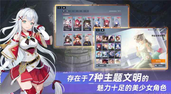 星链计划未来少女免费原版(3)