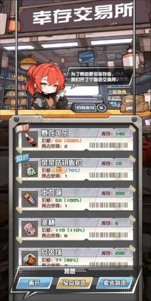 我在末日送快递游戏纯净版