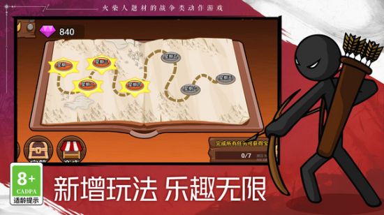 火柴人战争遗产2本官方正版(2)