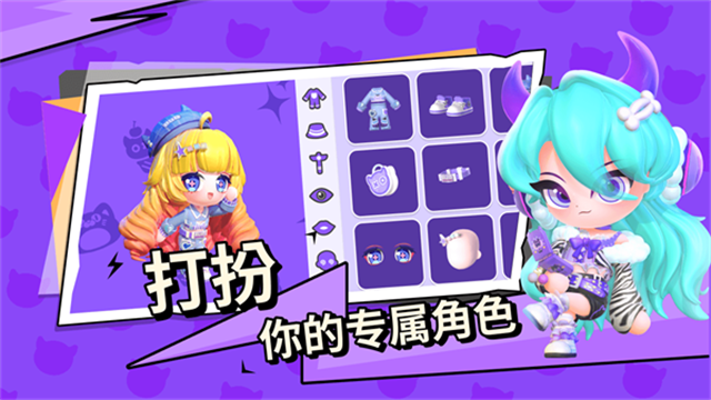 碧优蒂的世界官方最新版图1