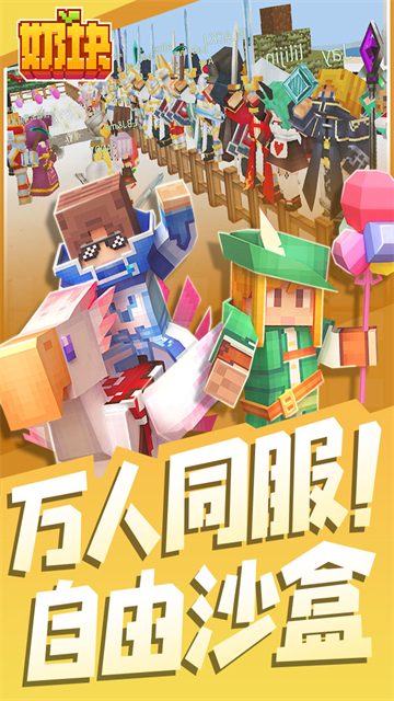 奶块官方正版(2)