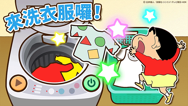 蜡笔小新之小帮手大作战手游无广告版
