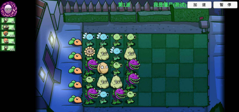 PVZ高难拓展版(3)