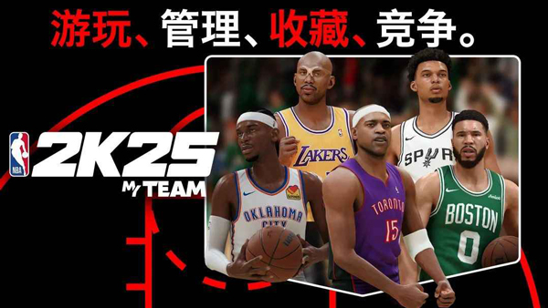 nba2k25直装版(5)