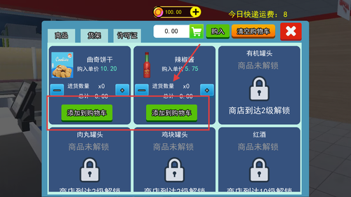 超市模拟经营2游戏图1