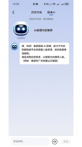 圆桌人脉手机最新版(5)