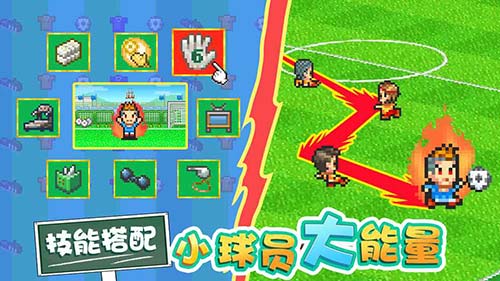 冠军足球物语2体验服游戏纯净版