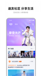 雅迪智行最新版图4