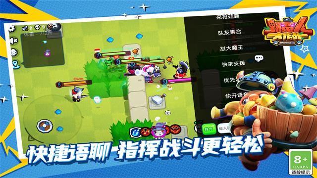 野蛮人大作战游戏完整版图2