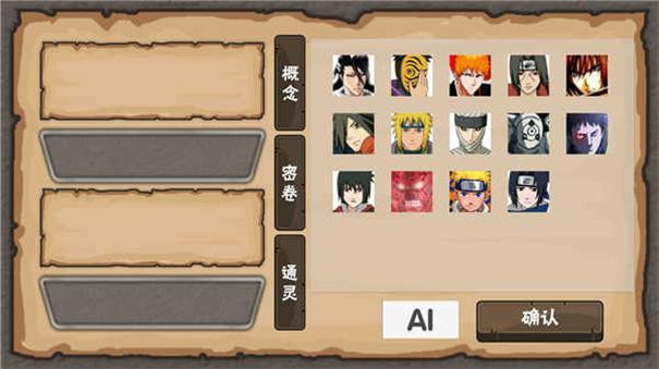 概念纷争网页版