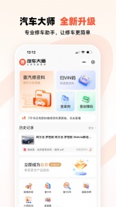 汽车大师(1)