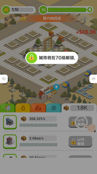 商业帝国中文版图3