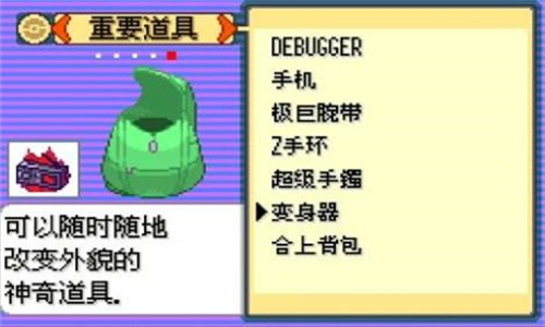 口袋妖怪增强绿宝石游戏纯净最新版